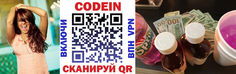 Кодеиновый сироп Lean Purple Drank  где купить наркотик  Михайлов 