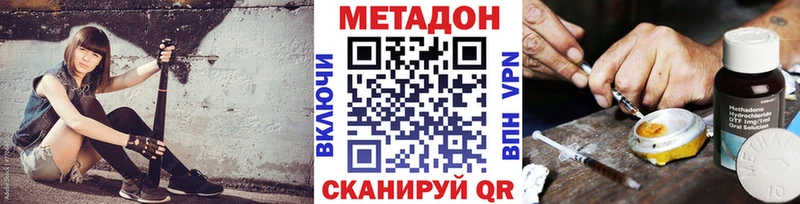 Метадон кристалл  магазин  наркотиков  Михайлов 